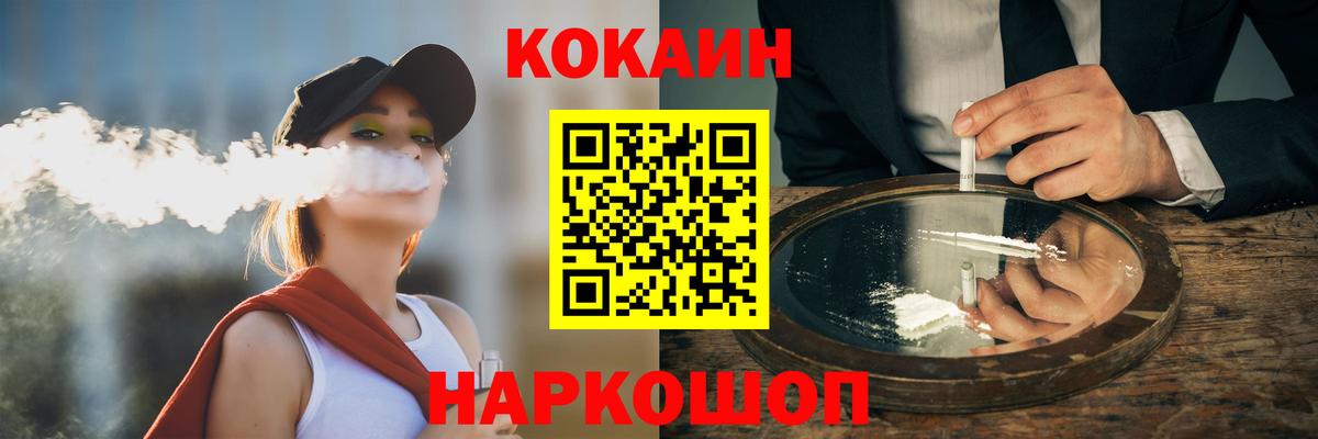 КОКАИН 98% Знаменск