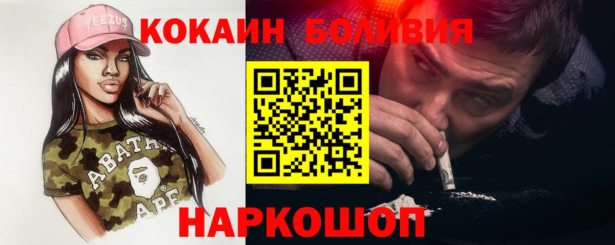 КОКАИН Columbia  Кокаин Боливия  цена   Вход с VPN  Знаменск 