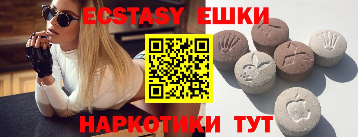 Экстази  Вход с VPN  Знаменск  ЭКСТАЗИ бентли  Ecstasy DUBAI 