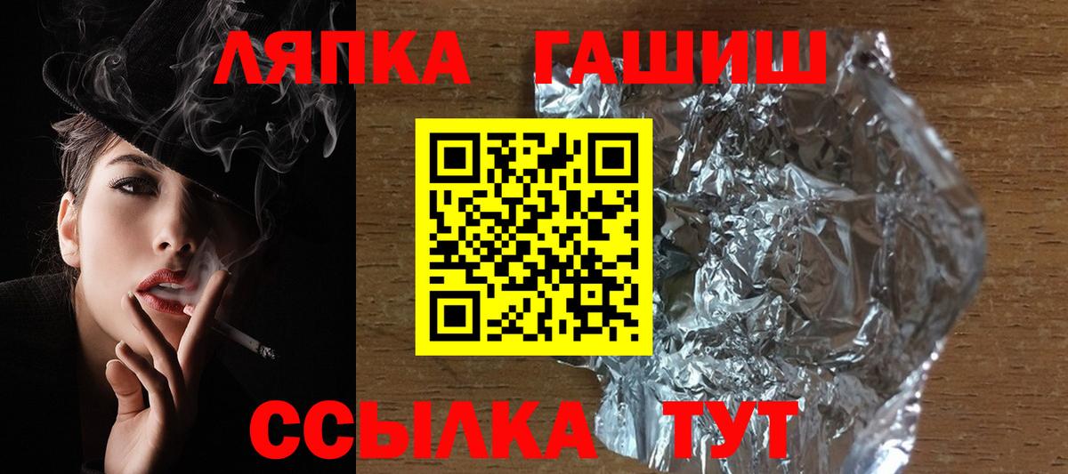 Гашиш Cannabis Знаменск
