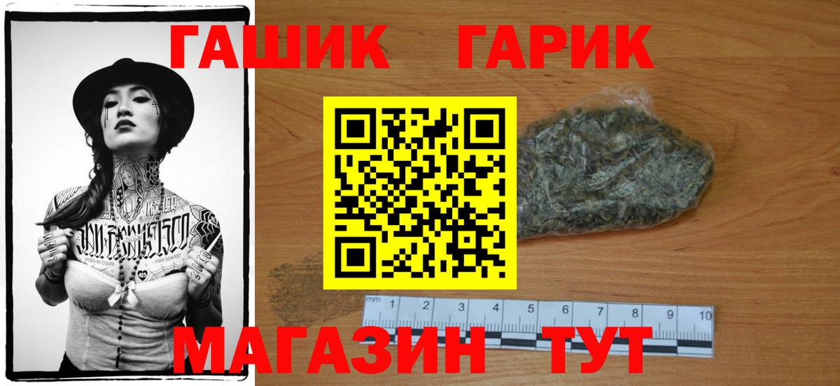 купить  цена  ГАШ 40% ТГК  Вход с VPN  ГАШИШ  ГАШ убойный  Знаменск 