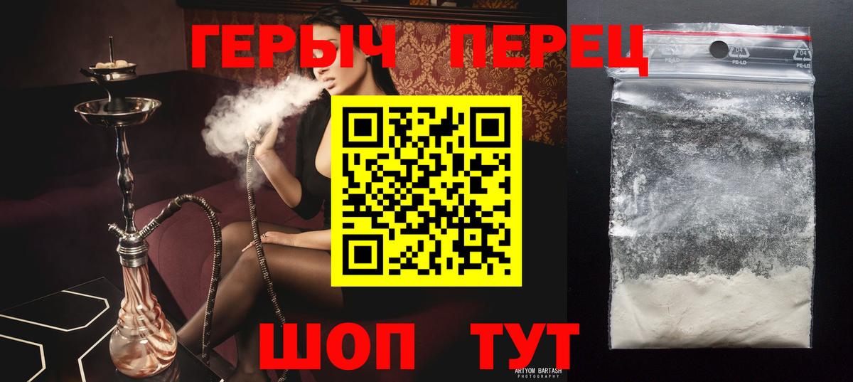 Знаменск  ГЕРОИН хмурый  Вход с VPN 