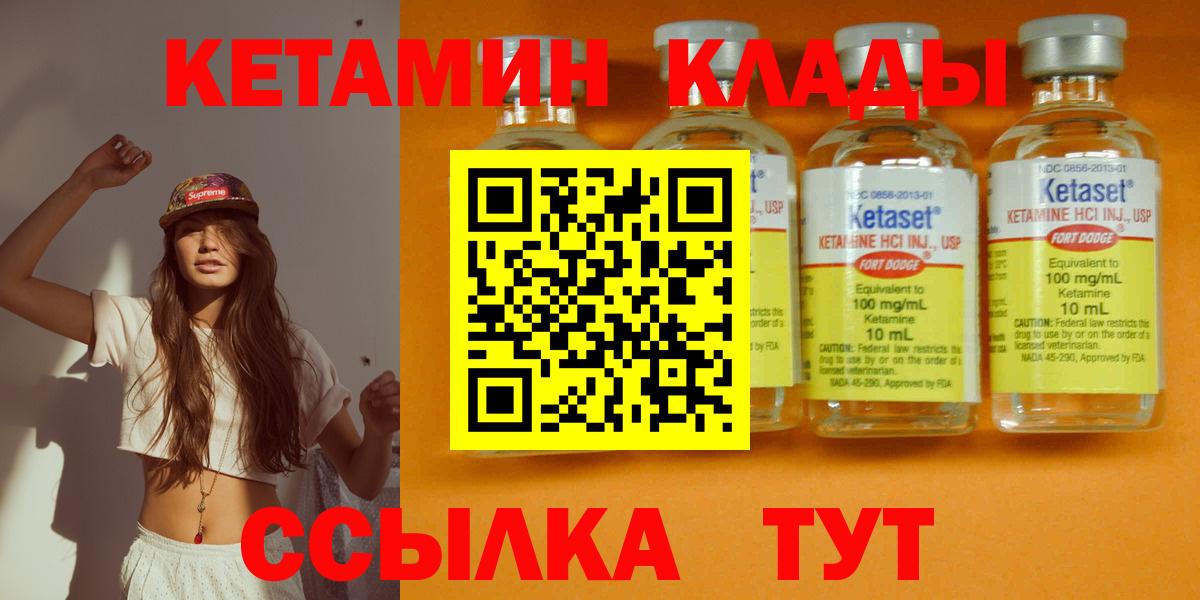 Кетамин ketamine Знаменск