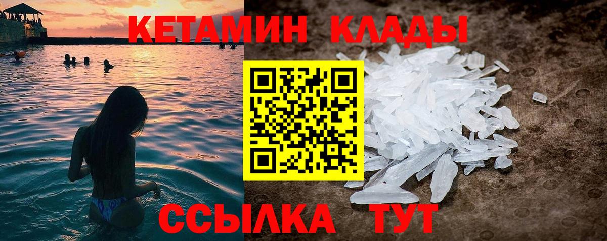 Кетамин ketamine  Кетамин ketamine  Вход с VPN  ссылка на мегу   Знаменск 
