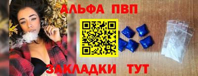 а пвп мука Краснокаменск