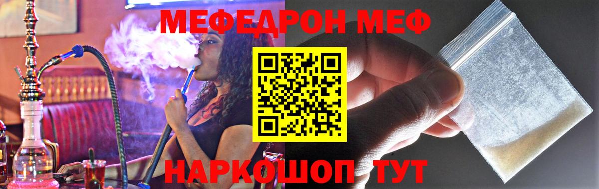 МЕФ мука Знаменск