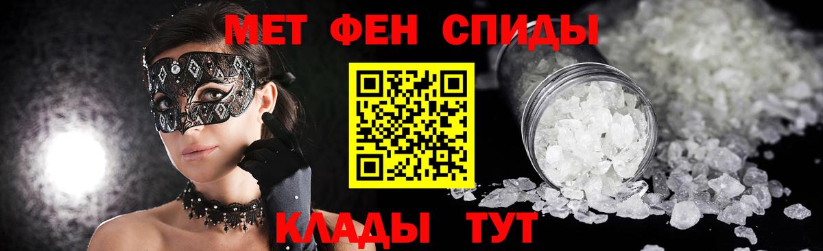 Первитин пудра Знаменск