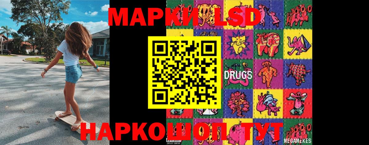 Марки N-bome  Вход с VPN  Знаменск  Наркотические марки 1,5мг 