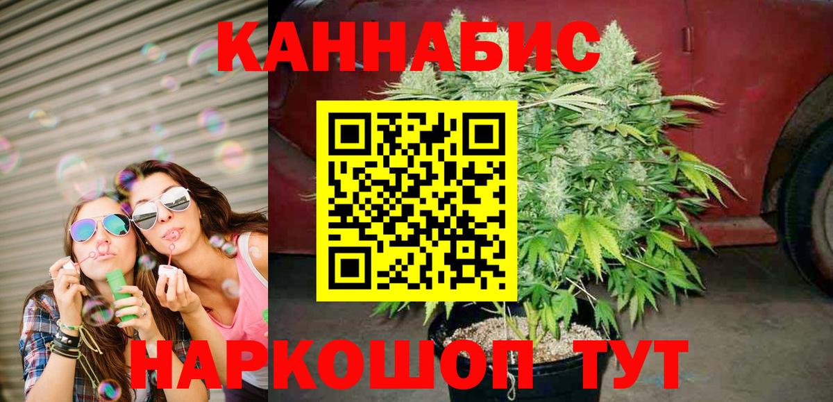 МАРИХУАНА LSD WEED Знаменск